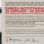 Η Κωνσταντινούπολη των Jean Pascal Sebah & Polycarpe Joaillier (1890-1900)