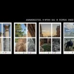 Αμμόχωστος, η Ψυχή και η Πορεία ενός Βασιλείου