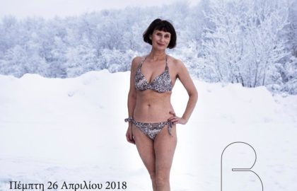 Athens Photo Scratch