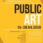 Public Art 2018 | ΦΕΚ ΠΑΦΟΣ