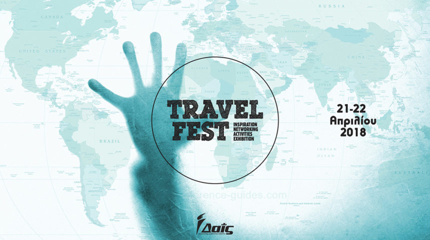 1ο Travel Fest