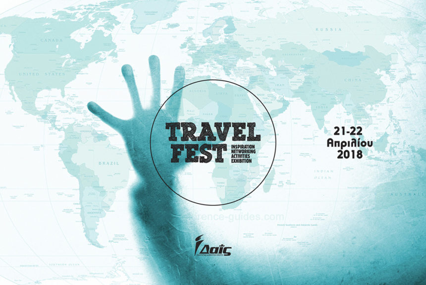 1ο Travel Fest