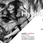 “Hypothesis” | Έκθεση φωτογραφίας Αντιγόνης Κουράκου