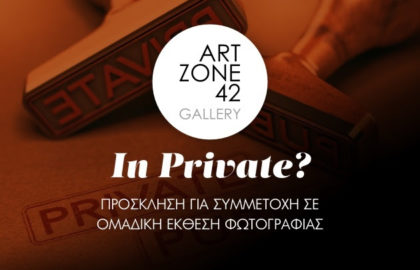 Πρόσκληση για συμμετοχή σε Ομαδική έκθεση φωτογραφίας | ΑrtZone 42 Gallery