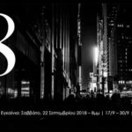 8η Ετήσια Ομαδική Έκθεση Φωτογραφίας της Σχολής Pragma Photo Seminars