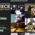 Performance | “Art Seeds for Thinking Space” | Gim Gwang Cheol  | Γκαλερί ΜΕΤΑΠΟΛΙΣ