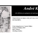 Παρουσίαση Andre Kertesz | Φωτογραφική Εταιρία Κύπρου Τμήμα Πάφου