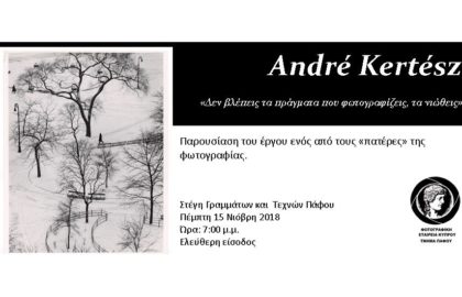 Παρουσίαση Andre Kertesz | Φωτογραφική Εταιρία Κύπρου Τμήμα Πάφου