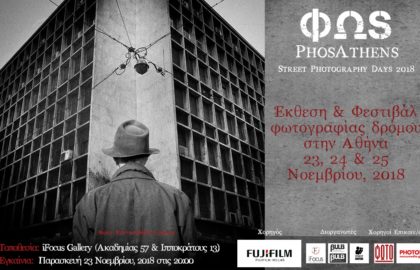 Phos Athens | Έκθεση & Φεστιβάλ Φωτογραφίας Δρόμου στην Αθήνα