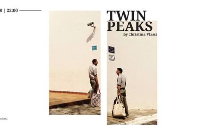 Έκθεση φωτογραφίας – TWIN PEAKS