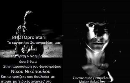 Ο ΕΞΩ Κόσμος ΜΟΥ