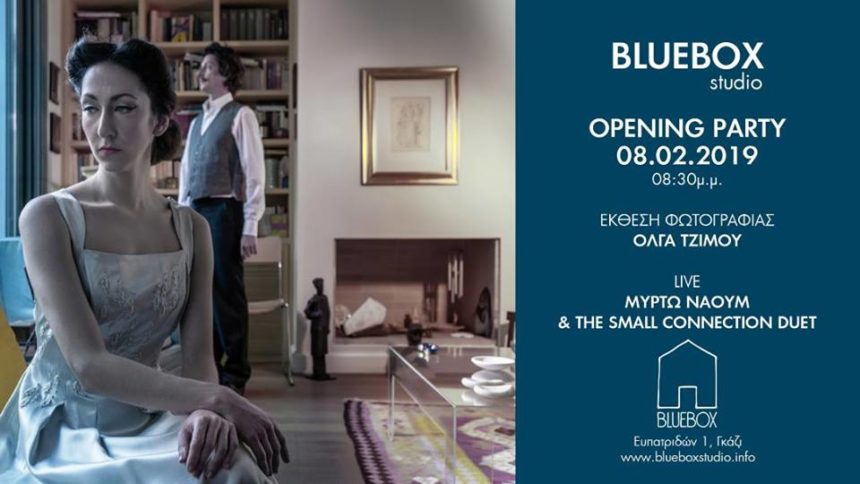Bluebox Opening PARTY & Έκθεση φωτογραφίας Όλγας Τζίμου