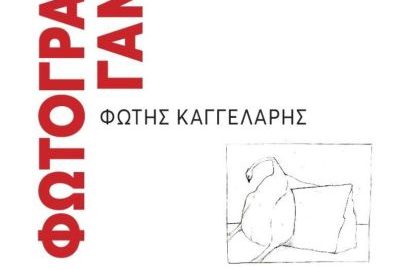 H φωτογραφία γάμου – η εικονική απόδειξη της ευτυχίας