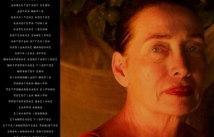 Το φως δυναμώνει – ομαδική έκθεση φωτογραφίας από την ομάδα “Φωτοδυτικά”
