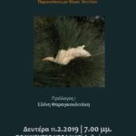 Ημέρες Φωτογραφίας: Ο Μανώλης Καραταράκης στο Πολύκεντρο Νεολαίας