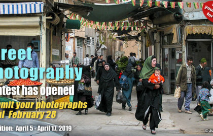 Διαγωνισμός Φωτογραφίας “Street Photography” από την Blank Wall Gallery