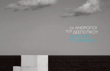 “Οι άνθρωποι του Δεσποτικού” | Έκθεση φωτογραφίας της Μαίρης Χατζάκη