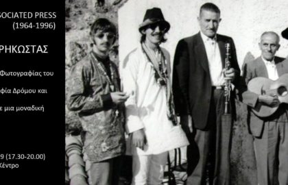 Ο Αριστοτέλης Σαρρηκώστας καλεσμένος από το Φωτογραφικό Εργαστήρι του Δήμου Χαλανδρίου