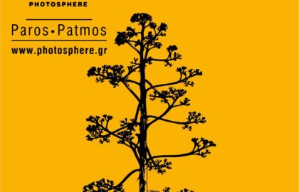 3ο Photosphere – Πρόσκληση συμμετοχής
