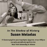 Susan Meiselas – In The Shadow of History | New York University in Athens