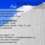 Shadows – έκθεση φωτογραφίας