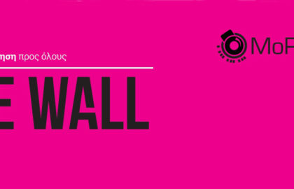 Διεθνής διαγωνισμός “THE WALL” από Φωτογραφική Εταιρία Κύπρου – Τμήμα Πάφου