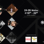 26 Ματιές – Ομαδική Έκθεση Φωτογραφίας από το ΔΙΑΦΡΑΓΜΑ 26