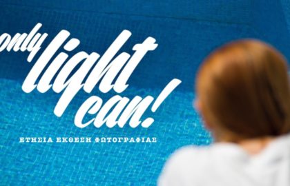 Only light can / ομαδική έκθεση φωτογραφίας από το Black studio art