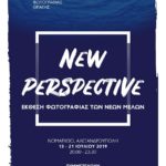 “New Perspective” | Έκθεση φωτογραφίας των νέων μελών του Κέντρο Δημιουργικής Φωτογραφίας Θράκης
