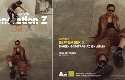 Generation Z – έκθεση σπουδαστών του ΙΕΚ ΔΕΛΤΑ στον ΙΑΝΟ