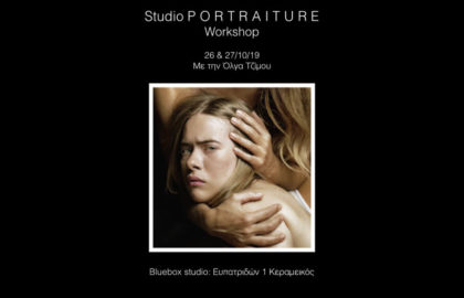 Studio PORTRAITURE Workshop με την Όλγα Τζίμου