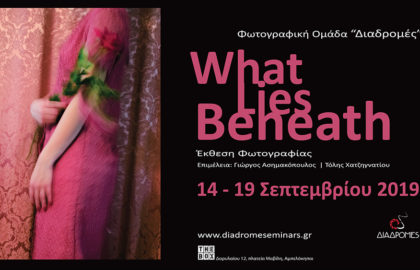 “What Lies Beneath”  | Έκθεση Φωτογραφίας από τη φωτογραφική ομάδα “Διαδρομές”