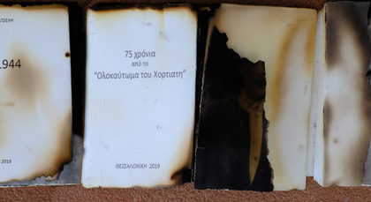 Αντίδοτο λήθης – ομαδική έκθεση του ΦΚΘ στον Χορτιάτη