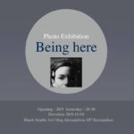 Being here | Ομαδική έκθεση σε επιμέλεια Βασίλη Γεροντάκου