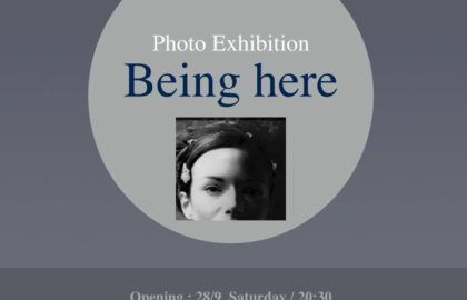 Being here | Ομαδική έκθεση σε επιμέλεια Βασίλη Γεροντάκου