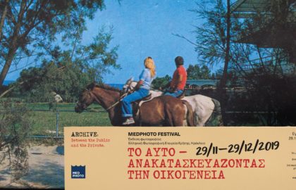 MedPhoto Festival | “Το Αυτό – Ανακατασκευάζοντας την οικογένεια”