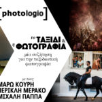 “Το Ταξίδι και η Φωτογραφία”| Μια συζήτηση για την ταξιδιωτική φωτογραφία