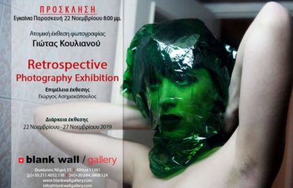 Retrospective Photography Exhibition – ατομική έκθεση της Γιώτας Κουλιανού