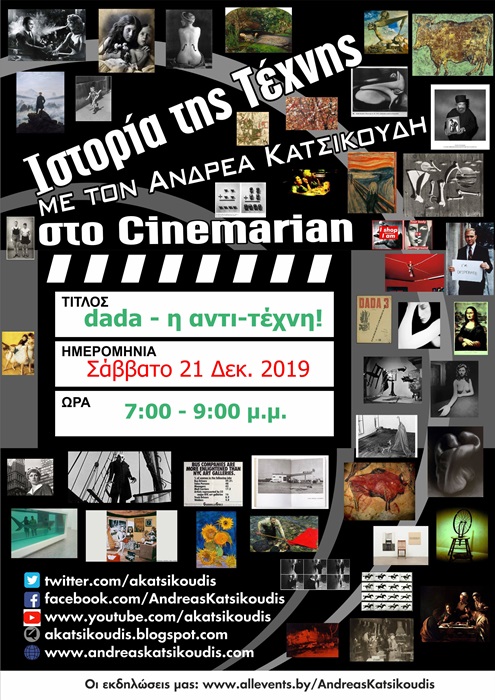Μαθήματα Ιστορίας της Τέχνης στο Cinemarian  με τον Ανδρέα Κατσικούδη: Dada – η αναρχία στην τέχνη