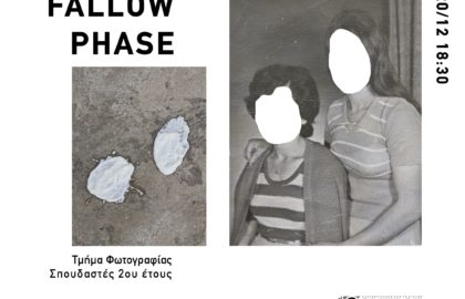 Fallow Phase | Έκθεση Φωτογραφίας Σπουδαστών ΙΕΚ Όμηρος