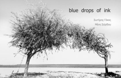 “Blue drops of ink”| Όταν η ποίηση συναντά την φωτογραφία
