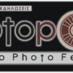 Πρόγραμμα προφεστιβαλικών εκδηλώσεων του Photopolis Agrinio Photo Festival