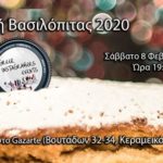 Κοπή βασιλόπιτας από την ομάδα του Greek Instagramers Events