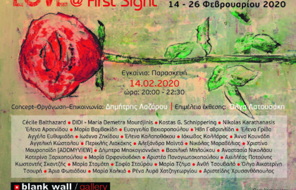 «LOVE @ First Sight» / εικαστική έκθεση Ζωγραφικής – Γλυπτικής – Installation και Φωτογραφίας