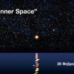 Νίκος Μάρκου – “Inner Space” | Ατομική έκθεση φωτογραφίας
