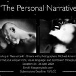 The Personal Narrative: Workshop με τους Michael Ackerman και Ηλία Γεωργιάδη, στη Θεσσαλονίκη
