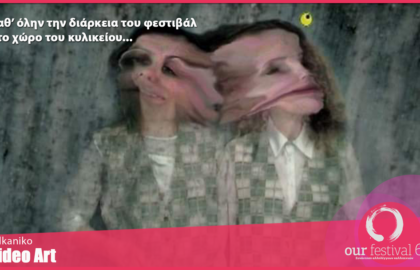 6ο our festival στη Ρεματιά Χαλανδρίου
