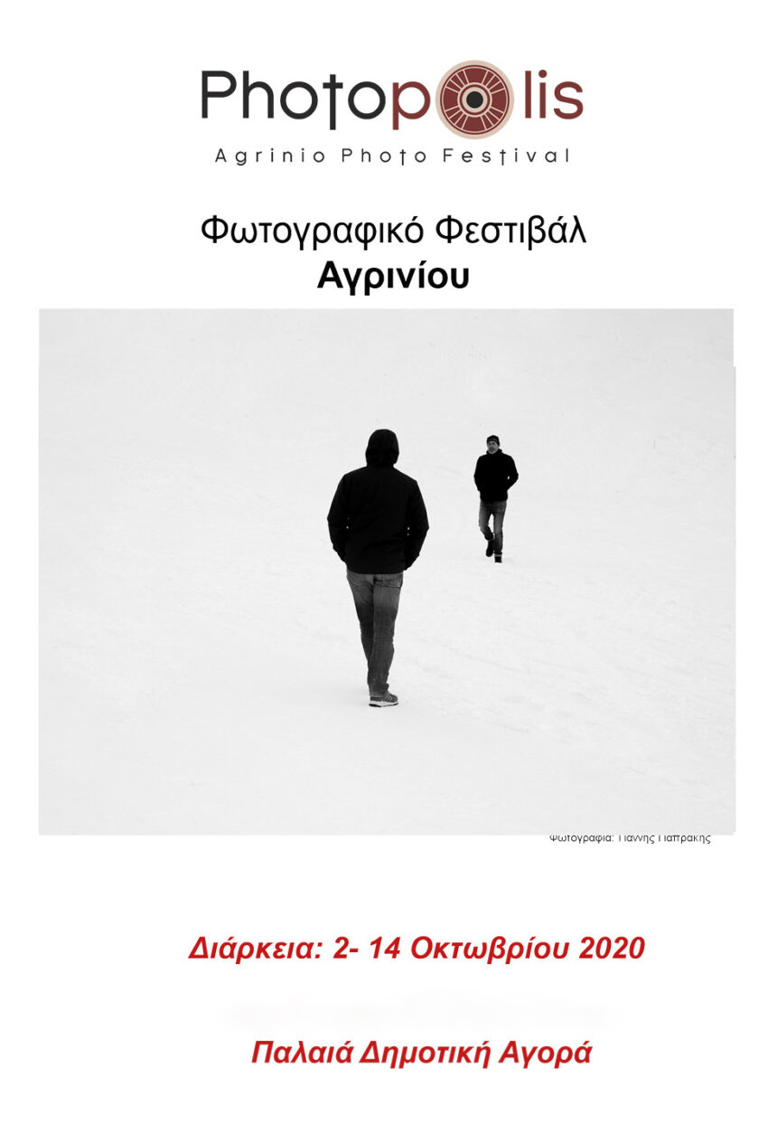 Τα δρώμενα στο Photopolis Agrinio Photo Festival 2020