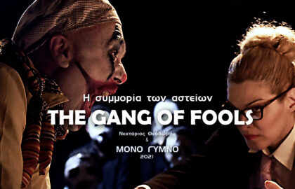 Photoclip – μια νέα πρόταση για δημιουργία μουσικού clip από τον Νεκτάριο Θεοδώρου