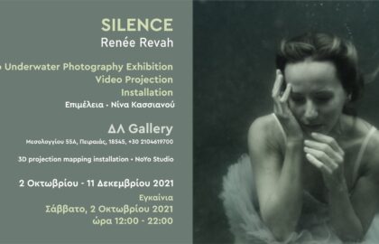 Ρενέ Ρεβάχ: “Silence” | Ατομική Έκθεση Υποβρύχιας Φωτογραφίας – Video Projection – Installation